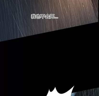 诡秘的姐妹 诡秘的姐妹 | 第28章 第88页