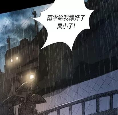 诡秘的姐妹 诡秘的姐妹 | 第28章 第89页