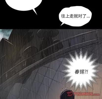 诡秘的姐妹 诡秘的姐妹 | 第28章 第93页