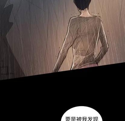 诡秘的姐妹 诡秘的姐妹 | 第28章 第94页