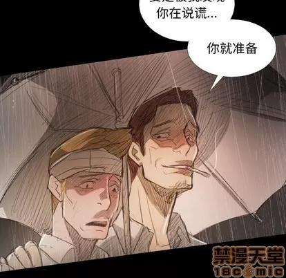 诡秘的姐妹 诡秘的姐妹 | 第28章 第95页