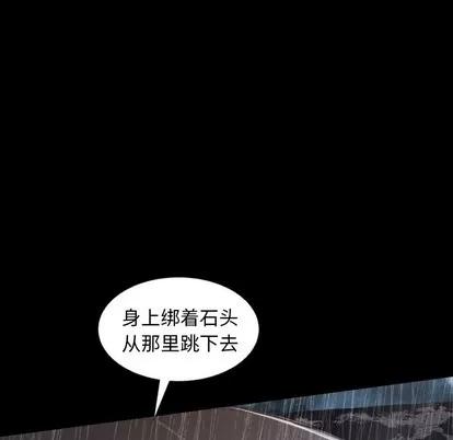 诡秘的姐妹 诡秘的姐妹 | 第28章 第96页