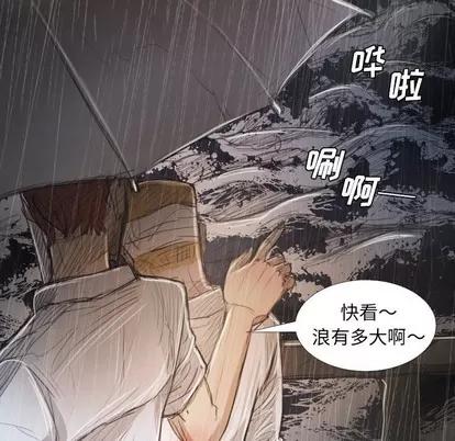 诡秘的姐妹 诡秘的姐妹 | 第28章 第97页