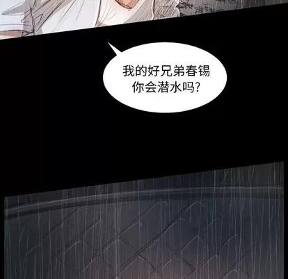 诡秘的姐妹 诡秘的姐妹 | 第28章 第98页
