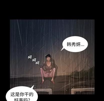 诡秘的姐妹 诡秘的姐妹 | 第28章 第102页