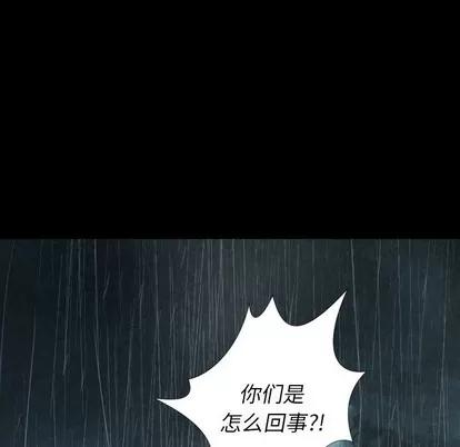 诡秘的姐妹 诡秘的姐妹 | 第28章 第104页