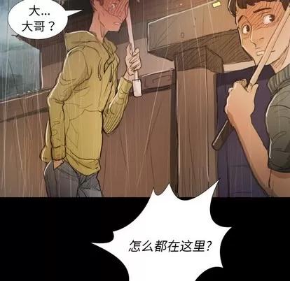 诡秘的姐妹 诡秘的姐妹 | 第28章 第106页