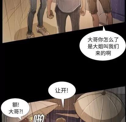 诡秘的姐妹 诡秘的姐妹 | 第28章 第109页