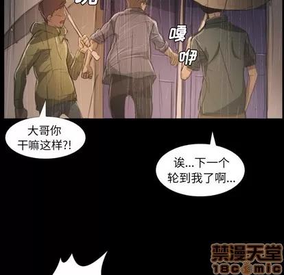 诡秘的姐妹 诡秘的姐妹 | 第28章 第110页