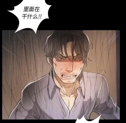 诡秘的姐妹 诡秘的姐妹 | 第28章 第111页