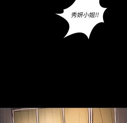 诡秘的姐妹 诡秘的姐妹 | 第28章 第112页