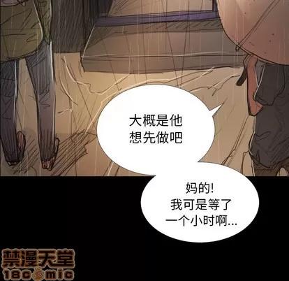 诡秘的姐妹 诡秘的姐妹 | 第28章 第115页