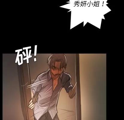 诡秘的姐妹 诡秘的姐妹 | 第28章 第118页
