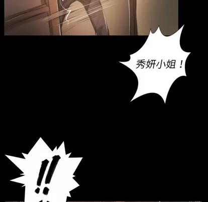 诡秘的姐妹 诡秘的姐妹 | 第28章 第119页