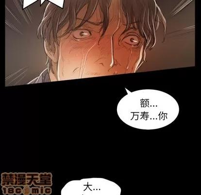 诡秘的姐妹 诡秘的姐妹 | 第28章 第120页