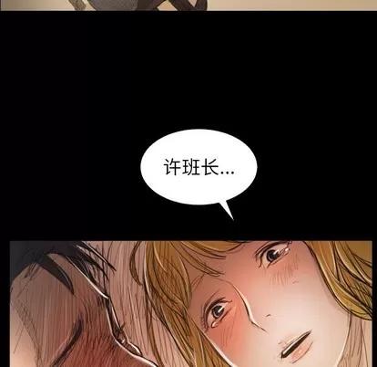 诡秘的姐妹 诡秘的姐妹 | 第28章 第122页
