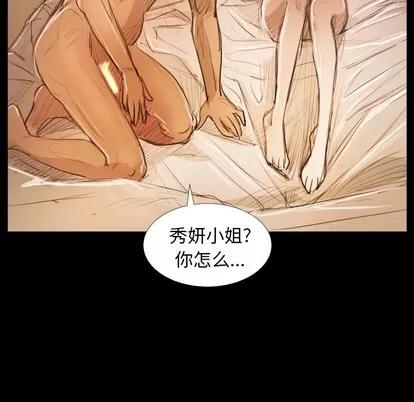 诡秘的姐妹 诡秘的姐妹 | 第28章 第126页