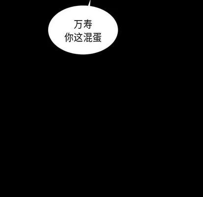 诡秘的姐妹 诡秘的姐妹 | 第28章 第128页