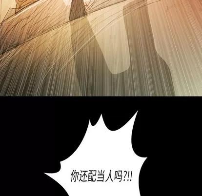 诡秘的姐妹 诡秘的姐妹 | 第28章 第131页