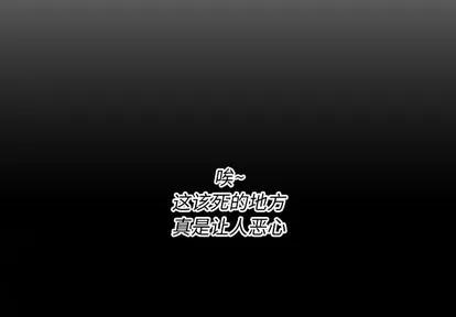 诡秘的姐妹 诡秘的姐妹 | 第30章 第2页