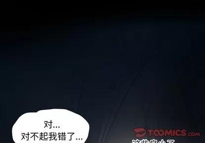 诡秘的姐妹 诡秘的姐妹 | 第30章 第3页