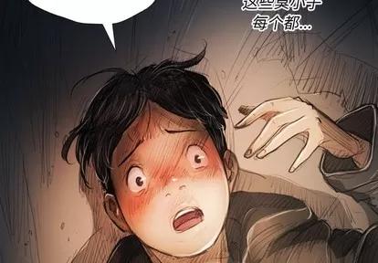 诡秘的姐妹 诡秘的姐妹 | 第30章 第4页