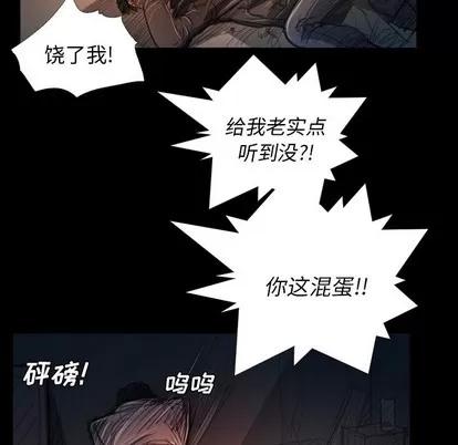 诡秘的姐妹 诡秘的姐妹 | 第30章 第8页