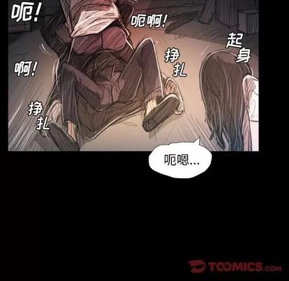 诡秘的姐妹 诡秘的姐妹 | 第30章 第9页