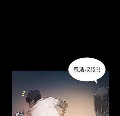 诡秘的姐妹 诡秘的姐妹 | 第30章 第11页
