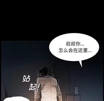 诡秘的姐妹 诡秘的姐妹 | 第30章 第14页