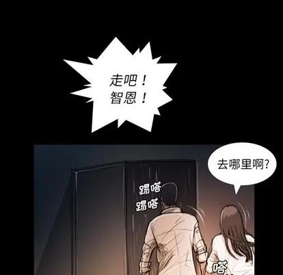 诡秘的姐妹 诡秘的姐妹 | 第30章 第16页