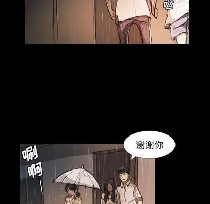 诡秘的姐妹 诡秘的姐妹 | 第30章 第17页