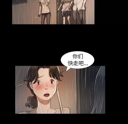 诡秘的姐妹 诡秘的姐妹 | 第30章 第18页