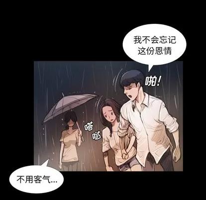诡秘的姐妹 诡秘的姐妹 | 第30章 第19页