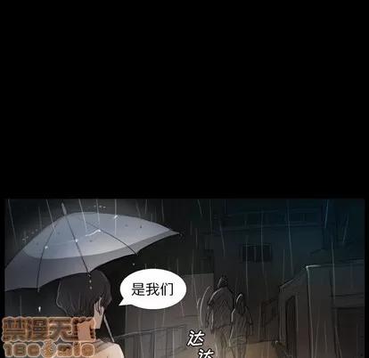 诡秘的姐妹 诡秘的姐妹 | 第30章 第20页