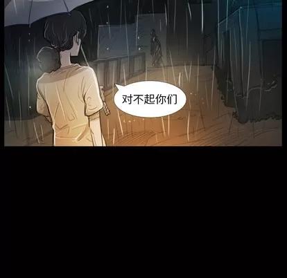 诡秘的姐妹 诡秘的姐妹 | 第30章 第22页