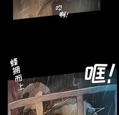 诡秘的姐妹 诡秘的姐妹 | 第30章 第26页