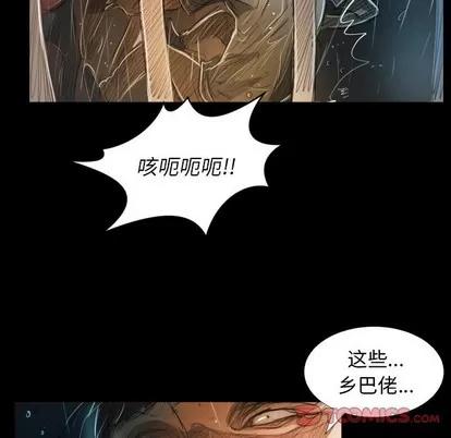 诡秘的姐妹 诡秘的姐妹 | 第30章 第27页