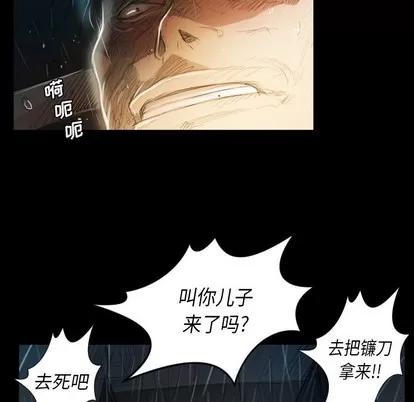 诡秘的姐妹 诡秘的姐妹 | 第30章 第28页