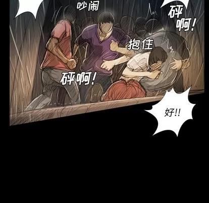 诡秘的姐妹 诡秘的姐妹 | 第30章 第29页