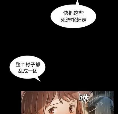 诡秘的姐妹 诡秘的姐妹 | 第30章 第31页