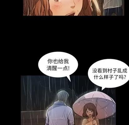 诡秘的姐妹 诡秘的姐妹 | 第30章 第32页