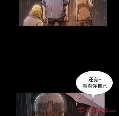 诡秘的姐妹 诡秘的姐妹 | 第30章 第33页