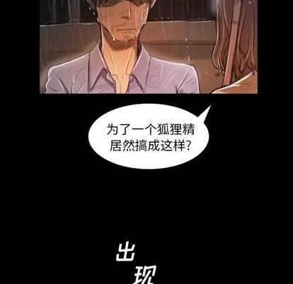 诡秘的姐妹 诡秘的姐妹 | 第30章 第34页