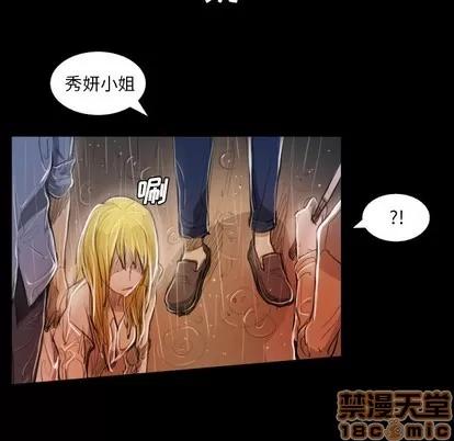 诡秘的姐妹 诡秘的姐妹 | 第30章 第35页