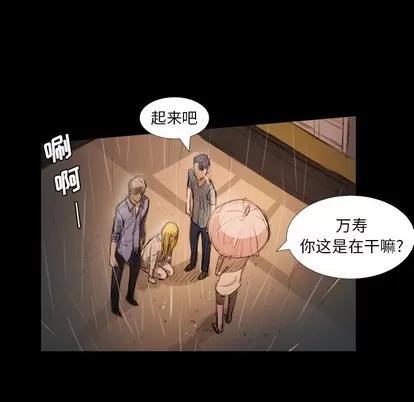 诡秘的姐妹 诡秘的姐妹 | 第30章 第36页