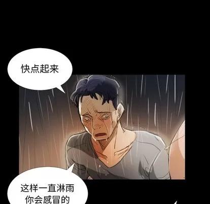 诡秘的姐妹 诡秘的姐妹 | 第30章 第37页