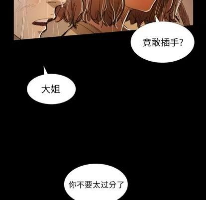诡秘的姐妹 诡秘的姐妹 | 第30章 第41页