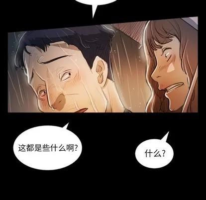 诡秘的姐妹 诡秘的姐妹 | 第30章 第42页
