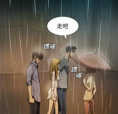 诡秘的姐妹 诡秘的姐妹 | 第30章 第44页